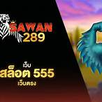 สล็อตเว็บตรง 555